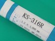 画像5: ステンレス鋼（ティグ材料）KS-316R-5kg 関西特殊溶接棒 (5)