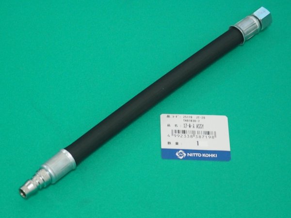 画像1: ジェットタガネ JT16/-20部品 エアホース Ass'yTA91830 日東工器  (1)