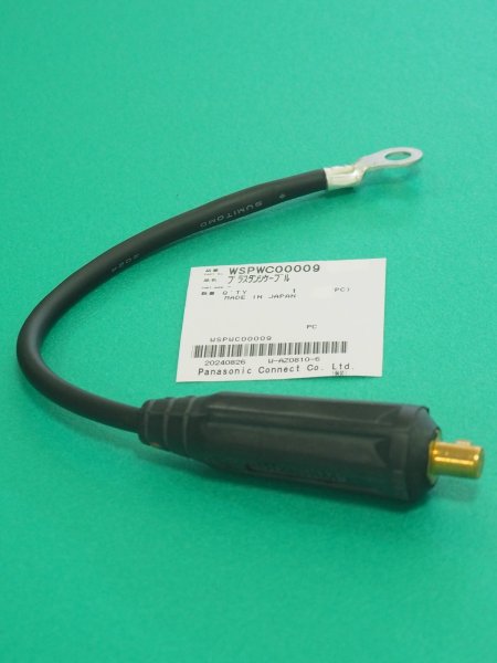 画像1: Panasonic YP-080PF3用プラス端子ケーブル WSPWC00009 (1)