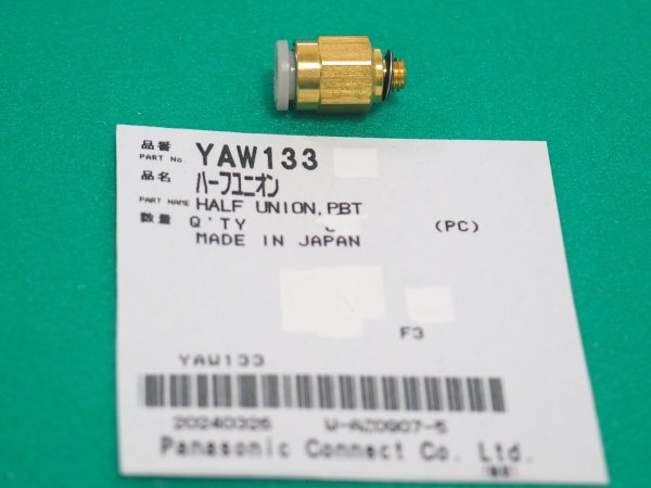 画像1: Panasonic純正ロボット用TIGトーチYT-TCT401用 YAW133 ハーフユニオン (1)