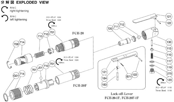 画像1: 不二空機 フラックスチッパー  FCH-20用部品（選択） (1)