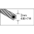 画像4: TRUSCO メッキ付ワイヤーロープ Φ2mmX200m CWM-2S200 [818-8162] (4)