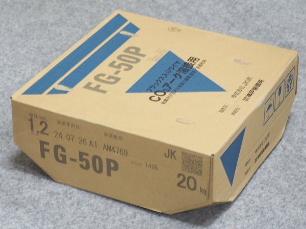 画像1: 下向・水平すみ肉用CO₂溶接用フラックス入りワイヤ FG-50P1.2mm -20kg ＪＫＷ (1)