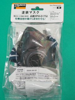 TRUSCO 防毒マスク 塗装マスク Mサイズ DPM-77TM [137-2017] 廃番 後継機種DPM-01TM - 溶接用品プロショップ  サンテック