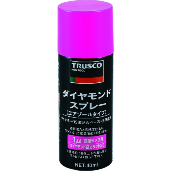 画像1: TRUSCO ダイヤモンドスプレー 1ミクロン 40ml DM40SP-1 [175-7610] (1)