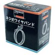 画像3: TRUSCO ネジ式ワイヤバンド 締付径52〜58mm (10個入) TWB-58 [256-2618]  (3)