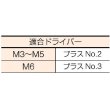 画像4: TRUSCO ナベ頭座金組込ねじ P=3 三価白 M4×8 75本入 (ばね座金+JISワッシャー付き) B750-0408 [300-3698] (4)