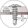 画像4: TRUSCO ドリルねじ モドトラス M5×45 10本入 SMJB-45 [174-8793] (4)