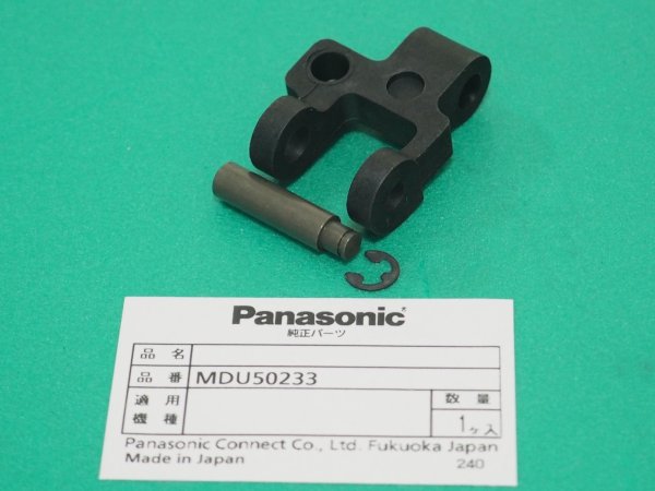 画像1: Panasonic送給装置用純正部品 YW-50KB3用矯正フォークユニット MDU50233 (1)