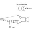 画像4: エビ ステージドリル ノンコーティング 9段 軸径10mm 4-12 LB412B [335-6451] (4)