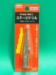 画像1: エビ ステージドリル ノンコーティング 5段 軸径10mm 4-12 LB412A [335-6434] (1)