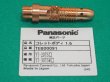 画像1: Panasonic TIGトーチ用純正部品 コレットボディ1.6φ TEB00091 (1)