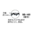 画像3: TRUSCO コッピングソー替刃 鉄工・木工用 (2本入) SB-160 [215-7322] (3)