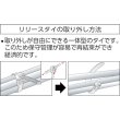 画像5: TRUSCO リリースタイ 幅3.6mmX100mm 最大結束Φ25 耐候性 TRRCV-100W [227-6453] 100本/袋 (5)