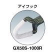 画像2: TRUSCO 強力型ベルト荷締機 SUS金具 50mm幅 1000kgアイタイプ GX50S-1000R [227-8154] (2)