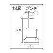 画像2: TRUSCO TUP-10.0 標準型ポンチ 10mm [229-4664] (2)