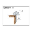 画像2: TRUSCO プロトラクター ステンレスシルバー仕上ゲ 竿全長204mm TP-19W [229-6918] (2)