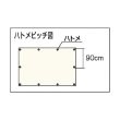 画像2: TRUSCO ブルーシートα#3000 幅3.6mX長サ3.6m BSA-3636 [232-1866] (2)