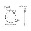 画像2: TRUSCO ステンレス強力機械ホースバンド 締付径25〜40mm P-TSB-40 [252-6794] (2)