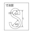 画像2: TRUSCO ダブルSフック ステンレス製 100mm 1個入リ WSH-100 [257-7007] (2)