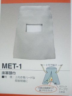 大中産業 帆布帽子付頭巾メッシュ CV-2ME - 溶接用品プロショップ