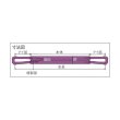 画像2: TRUSCO ワイドソフトスリング 65mmX1.5m TWS05-15 [271-9941] (2)