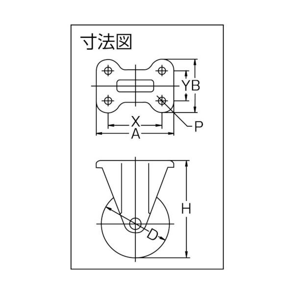 TRUSCO 導電性ゴムキャスター 固定 Φ150 TYEK-150 [278-1506] - 溶接