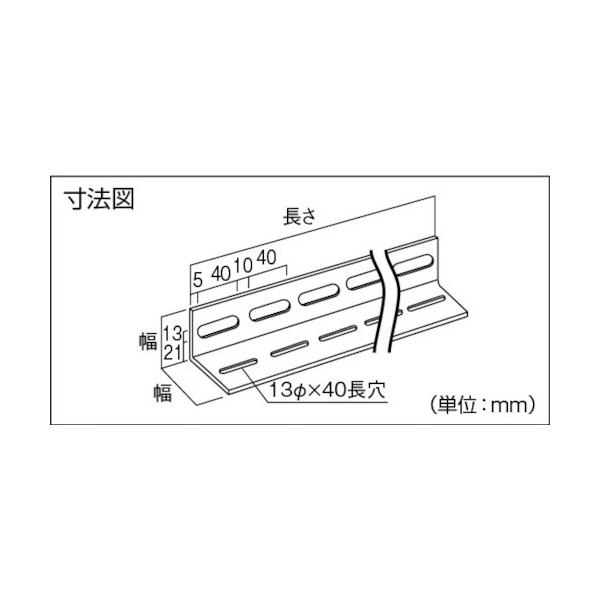 TRUSCO TKL5-W210-U 配管支持用穴アキアングル L50型 スチール L2100 5本組 [287-2480]