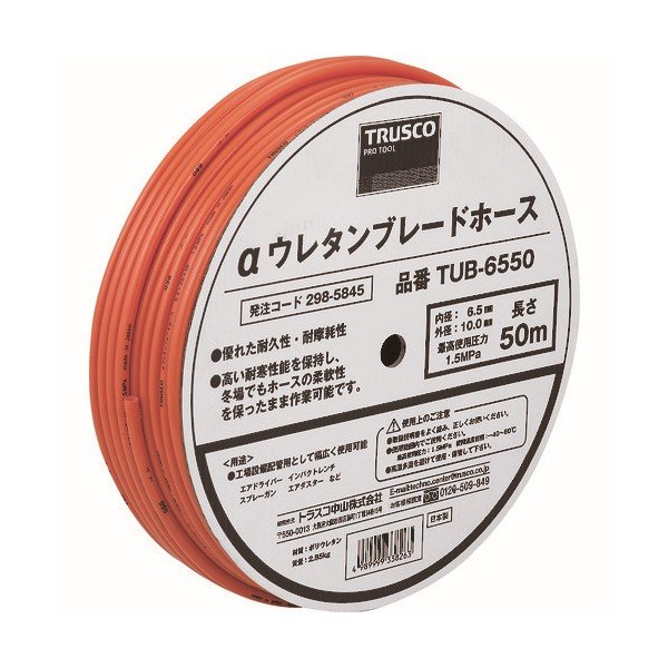 画像1: TRUSCO αウレタンブレードホース 6.5X10mm 50m ドラム巻 TUB-6550 [298-5845] (1)