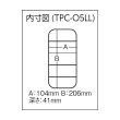 画像2: TRUSCO パーツケース 214X118X45 TPC-O5LL 299-7207 (2)