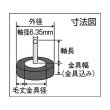 画像2: TRUSCO 軸付ホイールブラシ φ100X軸6.35 ステンレス線0.3 TB-6253-60  352-1036 (2)