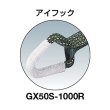 画像2: TRUSCO 強力型ベルト荷締機 SUS金具 25mm幅 300kgアイタイプ GX25S-300R [352-4493] (2)