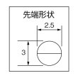 画像3: TRUSCO JISラジオペンチ 150mm TBRP150 [365-5016] (3)