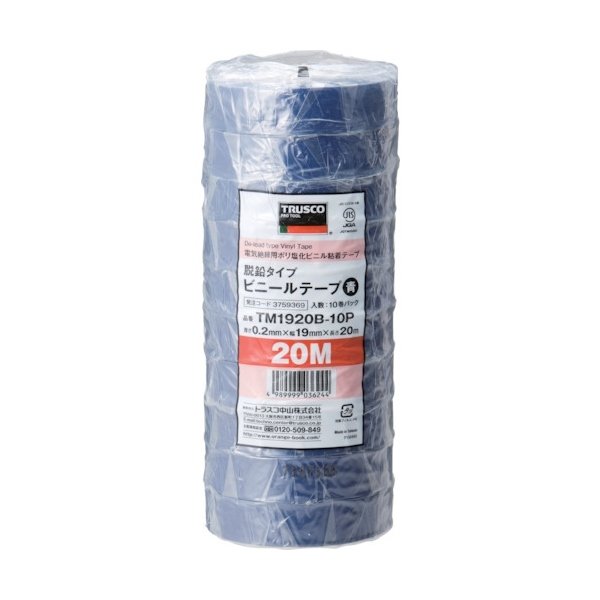 画像1: TRUSCO 脱鉛タイプ ビニールテープ 19X20m 青 10巻入り TM1920B-10P [375-9369] 廃番 (1)