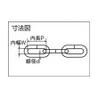 画像2: TRUSCO ユニクロカットチェーン 4.0mmX5m TIC-405 [384-0093] (2)