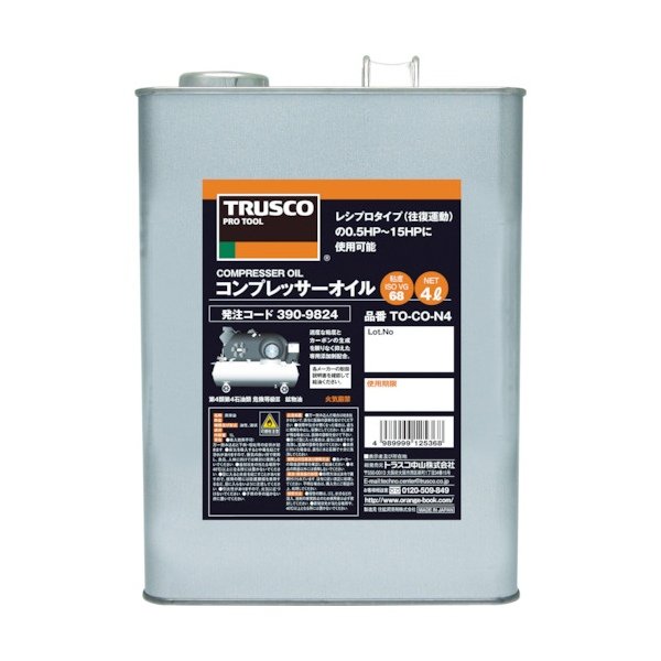 画像1: TRUSCO コンプレッサーオイル4L  TO-CON-4 [390-9824] (1)