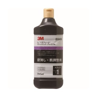 ３Ｍ コンパウンド QT-1LN 5975R 700ml [137-4267] - 溶接用品プロショップ サンテック