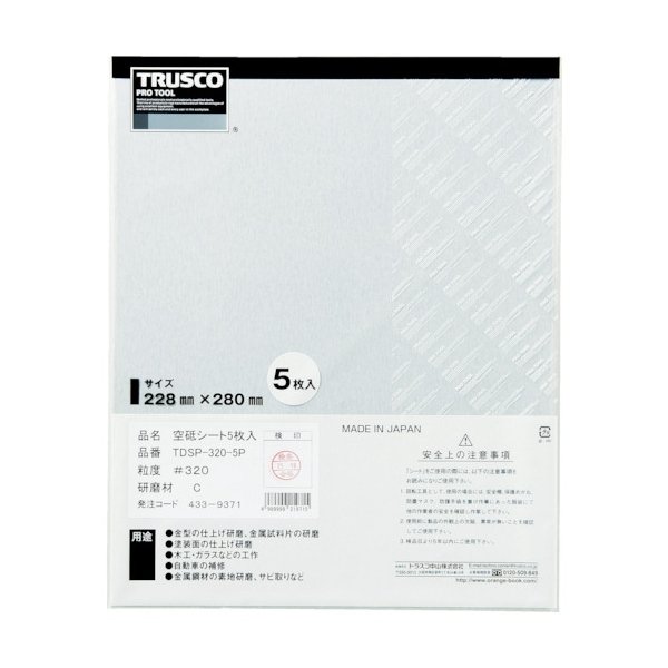 画像1: TRUSCO TDSP-150-5P 空研ぎペーパー228X280 #150 5枚入 [433-9347] (1)