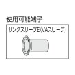 画像2: TRUSCO 圧着工具 E形リングスリーブ用 全長277mm TCP-280 [436-3213] (2)