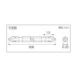 画像2: TRUSCO ドライバービット 14+NO.3X65H TB14-3-65H [437-3561] (2)