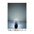 画像2: TRUSCO TLL-72W LED交換球 7.2W [497-2325] (2)