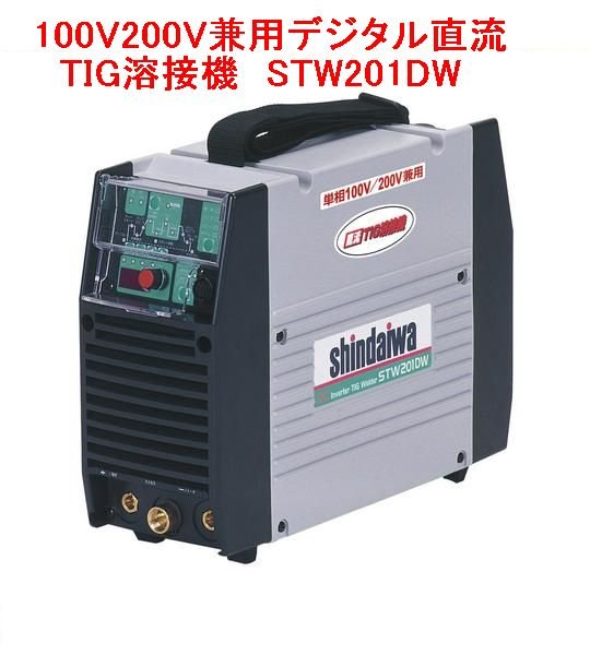 新ダイワ・デジタル直流TIG溶接機100V200V兼用 - 溶接用品プロショップ
