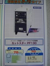 溶接用品プロショップ サンテック (Page 26)