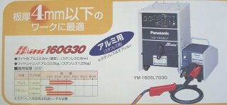 半自動溶接機 CO2/MAG溶接機 - 溶接用品プロショップ サンテック (Page 1)