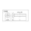 画像2: TRUSCO B112-0510 トライウイングナベ頭小ねじ ステンレス M5×10 13本入 [765-1376] (2)