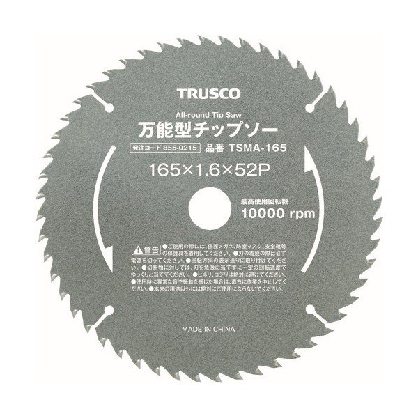 画像1: TRUSCO 万能型チップソー Φ165 TSMA-165 [855-0215] (1)