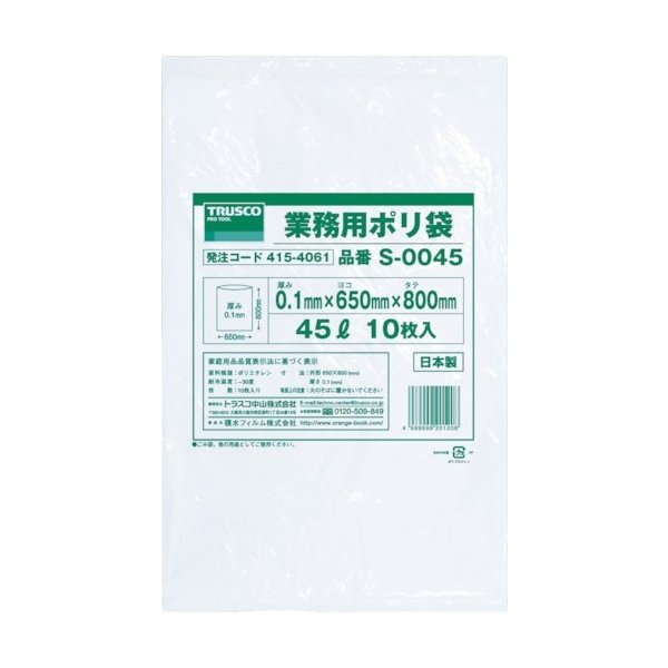 画像1: TRUSCO 業務用ポリ袋0.1×1000L 2枚入 S-1000 [855-2605] (1)