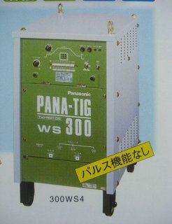 Panasonic サイリスタ制御交直兼用TIG溶接機 YC-300WP4 - 溶接用品プロ 