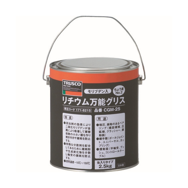 TRUSCO CGM-25 モリブデン入リチウム万能グリス #2 2.5kg缶 [171-8215] 溶接用品プロショップ サンテック