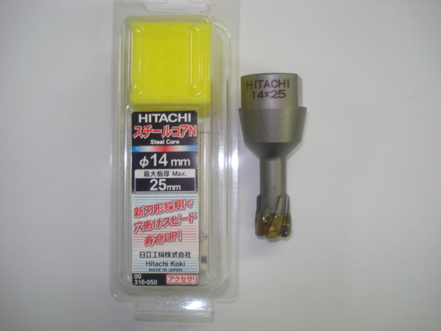 0037-4501 HiKOKI スチールコア(N) 23.5mm T35 - 切削、切断、穴あけ